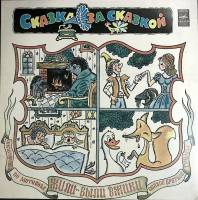 Пластинка виниловая Братья Гримм Жили-были ёжики Мелодия 300 мм. Excellent