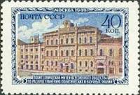 (1950-027) Марка СССР "Политехнический музей"   Музеи Москвы II Θ