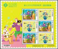 (№2016-206) Блок марок Тайвань 2016 год "Новое видение через дизайн MS", Гашеный
