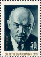 (1982-) Лист (9 м 3х3) СССР "60 лет СССР"    III O