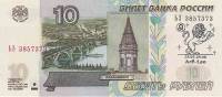 (2004) Банкнота Россия 2004 год 10 рублей  Надп  UNC