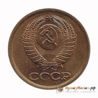 1986 Монета СССР 1986 год 1 копейка  Медь-Никель  UNC