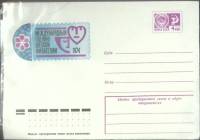 1974-год  Конверт маркированный СССР Международный год юношеской филателии   ,  Марка