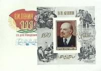 1981-год худож. конв. первого дня сг+блок СССР В.И. Ленин   , Печать ПД Марка