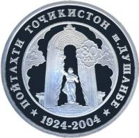 (2004) Монета Таджикистан 2004 год 3 сомони "Душанбе. 80 лет"  Серебро Ag 925  PROOF