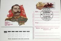 1983-113 Почтовая карточка СССР С.М. Будённый 100 лет со дня рождения   ,  Спацгашение