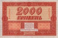 серия А Банкнота Украина Украинская Держава 1918 год 2 000 гривен    UNC