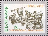 (1968-048) Марка Болгария "Рукопашный бой"   Чипровское восстание III Θ