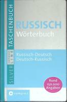 Книга Русско-немецкий словарь Неизвестно , Германия Мягкая обл. 600 с. Без илл.