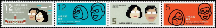 (№2016-4072) Лист марок Тайвань 2016 год &quot;Новый тайваньский Президент и вице-президент&quot;, Гашеный