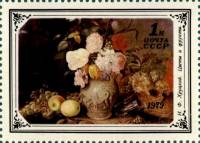 1979-052 Марка СССР И. Хруцкий. Цветы и фрукты   Цветы в русской и советской живописи III O