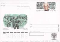 2001-115 Почтовая карточка Россия И.В. Ильинский 100 лет со дня рождения    ,  Без гашения