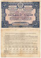 (1941) Облигация СССР 1941 год 50 рублей "Госзаём третьей пятилетки (Четвёртый год)"   F