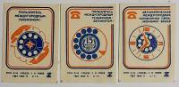 Набор спичечных этикеток "Телефонная связь", 3 шт, СССР (сост. на фото)