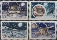 (1971-015-18) Серия Набор марок (4 шт) СССР     Советская станция Луна-17 III O