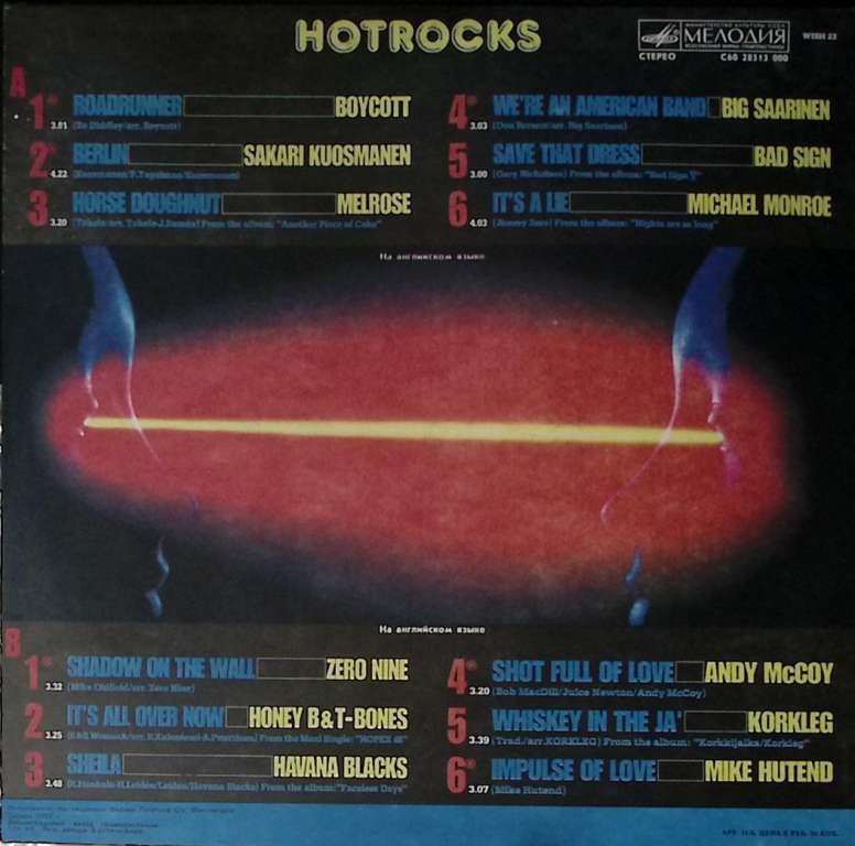 Пластинка виниловая Сборник зарубежной эстрады Hotrocks Мелодия 300 мм. Excellent