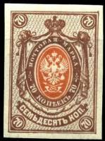 (1884-36) Марка Россия  1917 год, Без ВЗ, Верт. мел сетка, Без перф  70 коп  1884 год, 1-70 копеек I