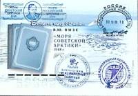 2008-год Почтовая карточка сг Россия Моря советской арктики   ,  