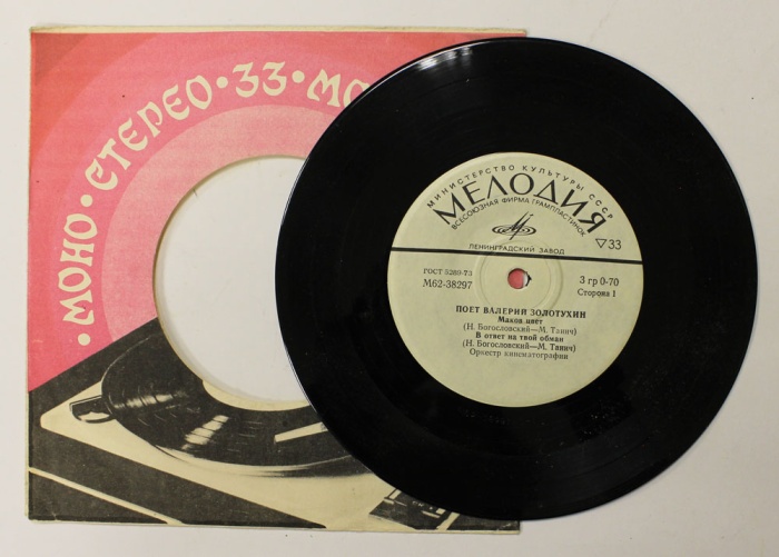Пластинка виниловая Валерий Золотухин Маков цвет Мелодия 175 мм. Excellent