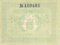 (№1919) Банкнота Германия 1919 год "25 Pfennig"