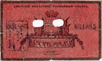 () Банкнота Россия 1918 год 10  ""   UNC