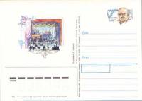 1995-036 Почтовая карточка Россия А.Н. Бенуа 125 лет со дня рождения    ,  Без гашения