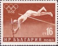 (1956-018) Марка Болгария "Прыжки с шестом"   XVI Олимпийские игры в Мельбурне II O