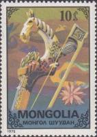 (1975-050) Марка Монголия "Моринхур"    Монгольские ремесла III O