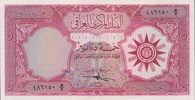 (№1958P-54a) Банкнота Ирак 1958 год &quot;5 Dinars&quot; (Подписи: Nadim al-Zahawi)