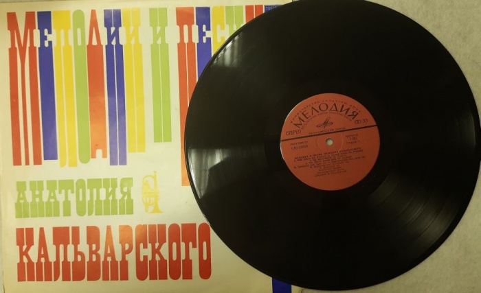 Пластинка виниловая , Пой, земля Мелодия 300 мм. (Сост. отл.)