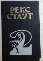 Книга Умолкнувший оратор. Все началось в Омахе. Звнок в дверь. Всех, кроме пса в полицию 1994 Р. Ста