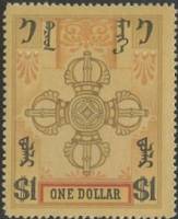 (1924-007)Жетон Монголия ""  темно-бежевая с черными надписями (30 x 39)  Стандартный выпуск III O