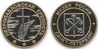 Жетон Россия Без даты год  , Музеи Росии - Ангел  С ошибкой Биметалл  PROOF