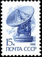 1988-116a Марка СССР серовато-синяя Бумага простая (1989 г.)  Стандартный выпуск III O