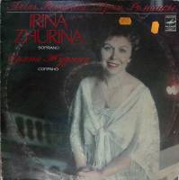 Набор виниловых пластинок (2 шт) И. Журина Сопрано Мелодия 300 мм. Excellent