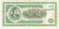 (серия МА) Банкнота МММ 1994 год 100 билетов "Сергей Мавроди" 1-й выпуск  UNC