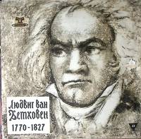 Пластинка виниловая Л. Бетховен Симфония № 5 Аккорд 300 мм. Excellent