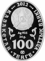 () Монета Казахстан 2012 год 100  ""    AU