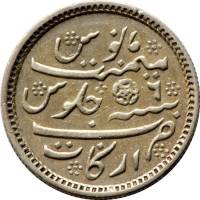 (№1823km427) Монета Индия 1823 год 1 Rupee (Аламгир II в)