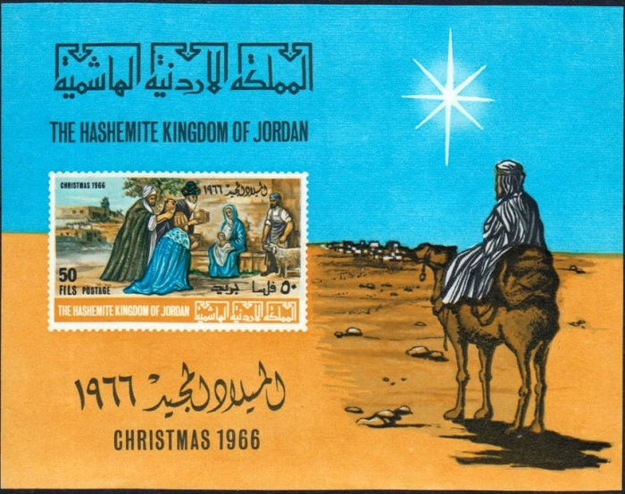(№1966-37) Блок марок Иордания 1966 год &quot;Поклонение волхвов&quot;, Гашеный