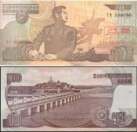 1998 Образец Банкнота Северная Корея 1998 год 10 вон Рабочий   UNC