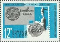 1968-098 Марка СССР Конкурс в Буэнос-Айресе  Награды, присужденные почтовым маркам СССР III O
