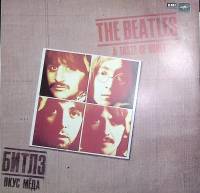 Пластинка виниловая Битлз Вкус мёда Мелодия 300 мм. Excellent