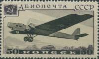 (1937-25) Марка СССР "Самолёт АНТ-4" Бумага кремовая   Самолеты III Θ