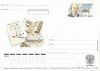 2003-131 Почтовая карточка Россия В.К. Тредиаковский 300 лет со дня рождения    ,  Без гашения