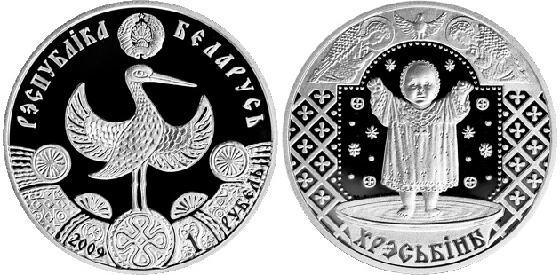 () Монета Беларусия 2009 год   &quot;&quot;   Серебрение  UNC