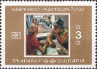 (1969-087) Марка Болгария "Семья рабочего"   Национальная художественная галерея II Θ