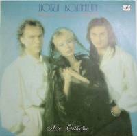 Пластинка виниловая Новая коллекция Край наших надежд Мелодия 300 мм. Near mint