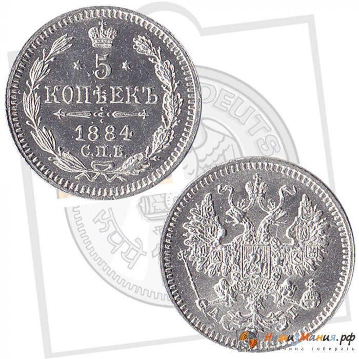 (1884, СПБ АГ) Монета Россия 1884 год 5 копеек  Орел C, Ag500, 0.9г, Гурт рубчатый  XF