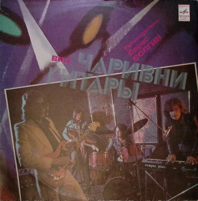 Пластинка виниловая , Уходи Мелодия 175 мм. Excellent